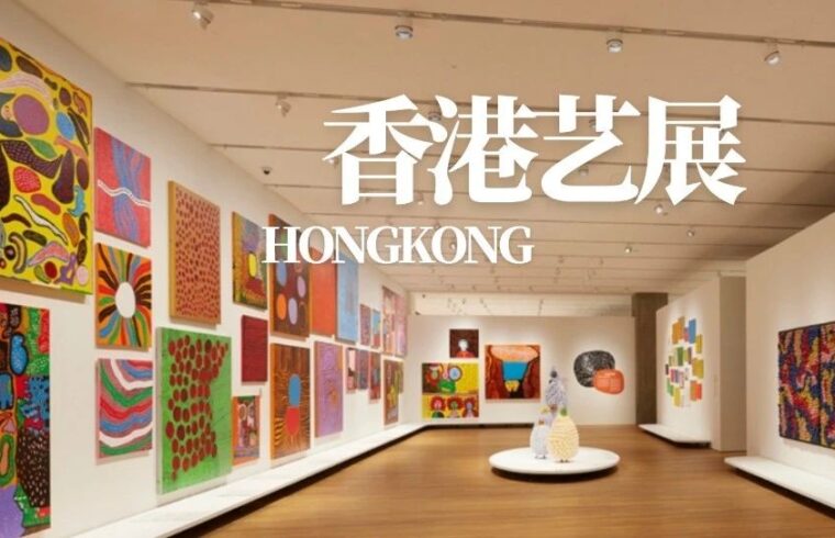 飞遇香港，看遍世界 | 机票和艺展攻略都为你准备好了！