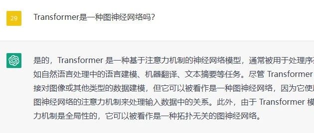 原来Transformer就是一种图神经网络，这个概念你清楚吗？