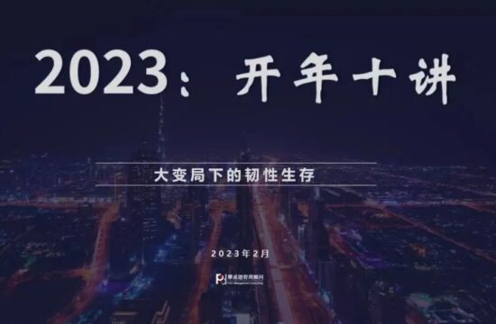 工程企业，如何答好现代化这个题？