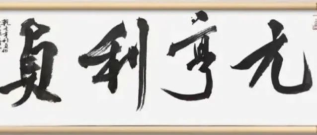 胡抗美：书法队伍里有很多不懂书法的掌握着话语权