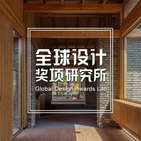 ELLE DOCORATION家居廊 2022/2023中国室内设计大奖揭晓，建筑营、CCD、如恩设计、朱锫、壹舍设计上榜！