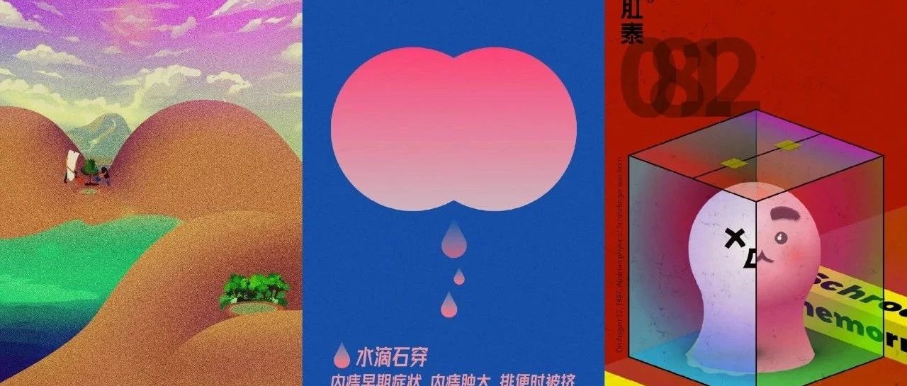 肛泰文案式海报，太够味儿了，比杜蕾斯还“骚”！！!