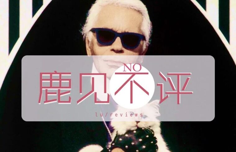 Met Gala 2023主题官宣！/ 穆夏到底是怎样的全能型选手？/ 木乃伊千年之后也改名？