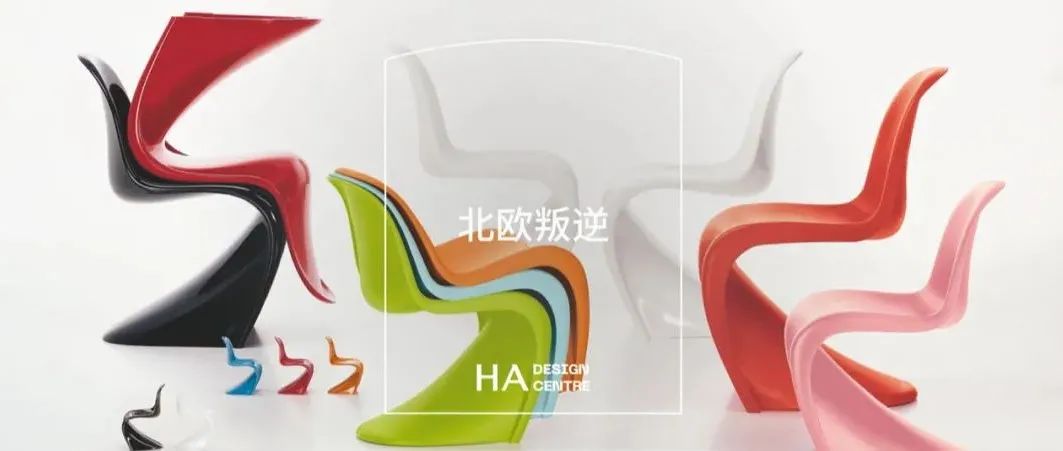 绽放的灵动 Verner Panton｜HADC经典馆藏设计