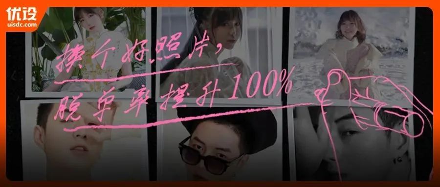 这才是设计师交友的正确打开方式！（设计师交友1001期）