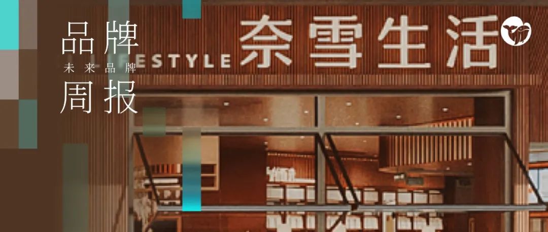 联合利华建设全品类生产基地；陆正耀将推出咖啡品牌；可斯贝莉完成B轮融资丨未来品牌周报VOL.93