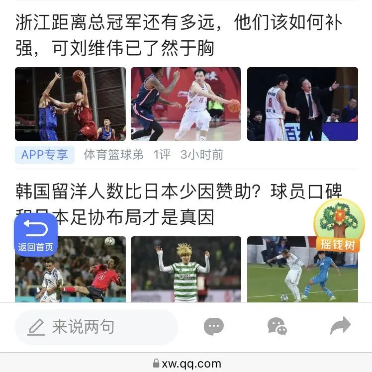 网站强制下载APP，从来如此便对吗？