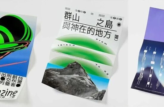 美感革命！2022叶忠宜海报作品欣赏！