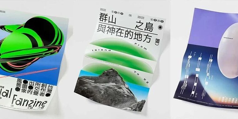 美感革命！2022叶忠宜海报作品欣赏！