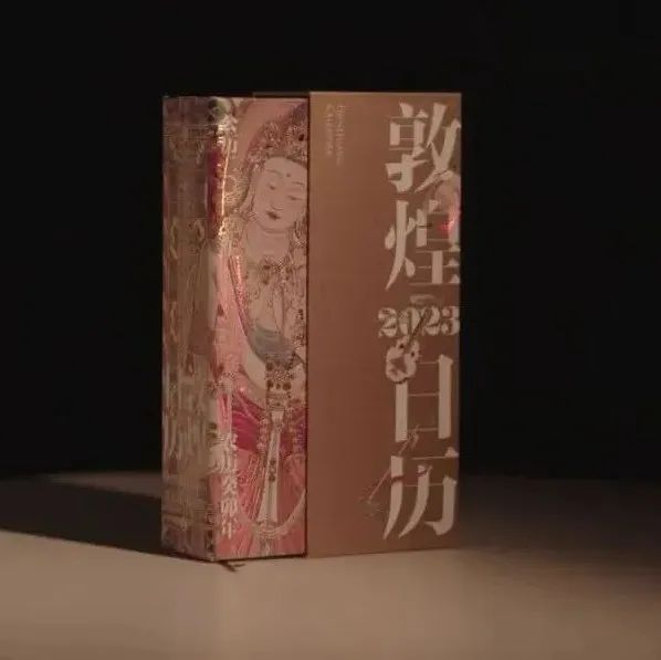 日历2023 |一本《敦煌日历》，打开千年的时空之门