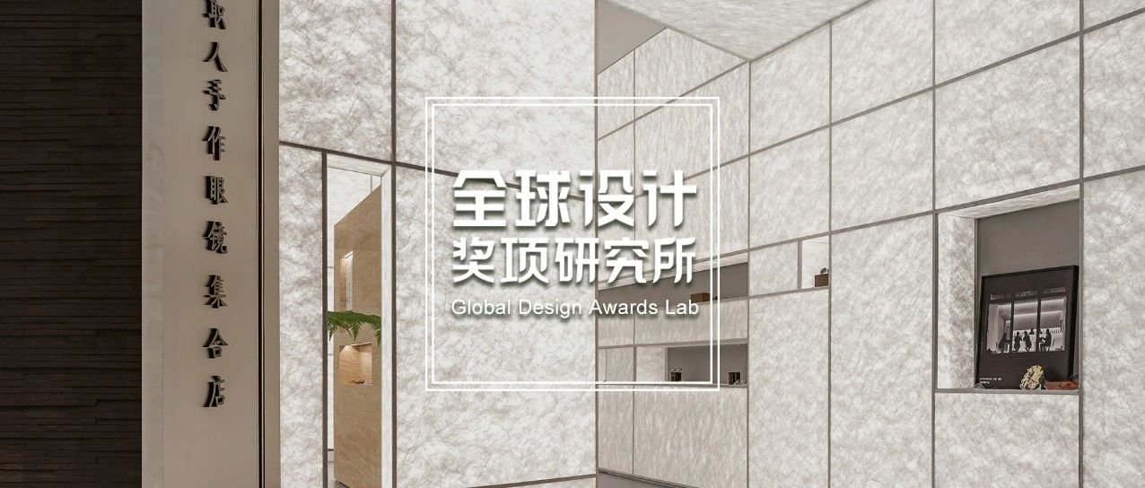 室内篇 | 2022 洛杉矶BLT建筑设计奖名单，中国5个项目斩获双料大奖，无缘年度室内设计大奖！
