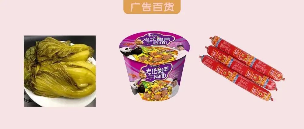今年315老坛酸菜双汇五谷鱼粉711…暴雷：又是反胃的一天！