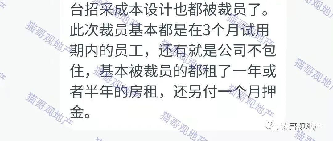 这房企，坑大了