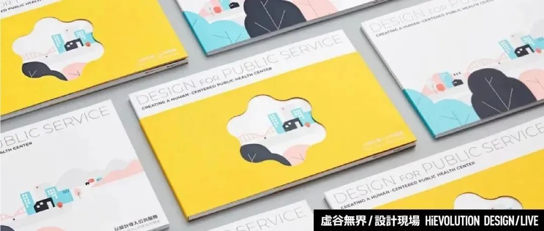 「虚谷無界·設計現場」优秀的中文排版案例，进来学习下