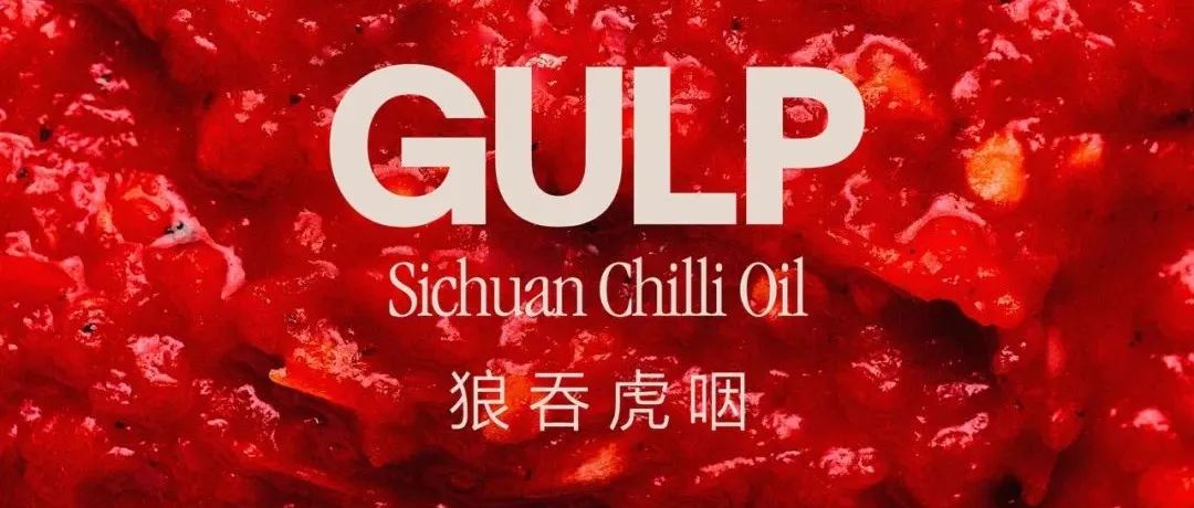 包装设计与美学 | 来看看中国辣椒酱被外国人设计成什么样？