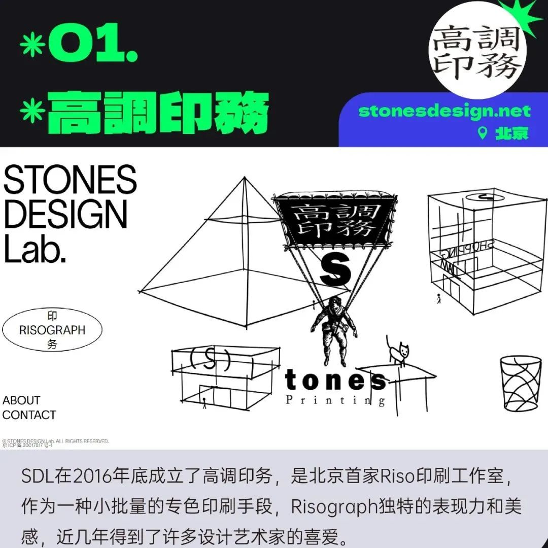 作品福音！国内超赞印刷工作室！