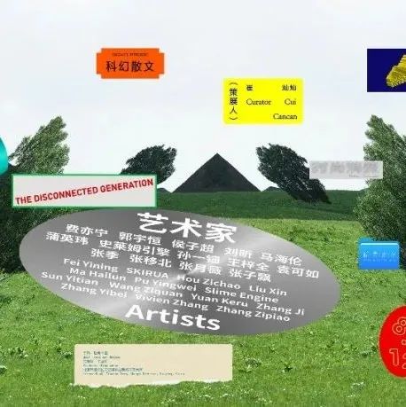 "Disconnected Generation" exhibitions has opened on August 20