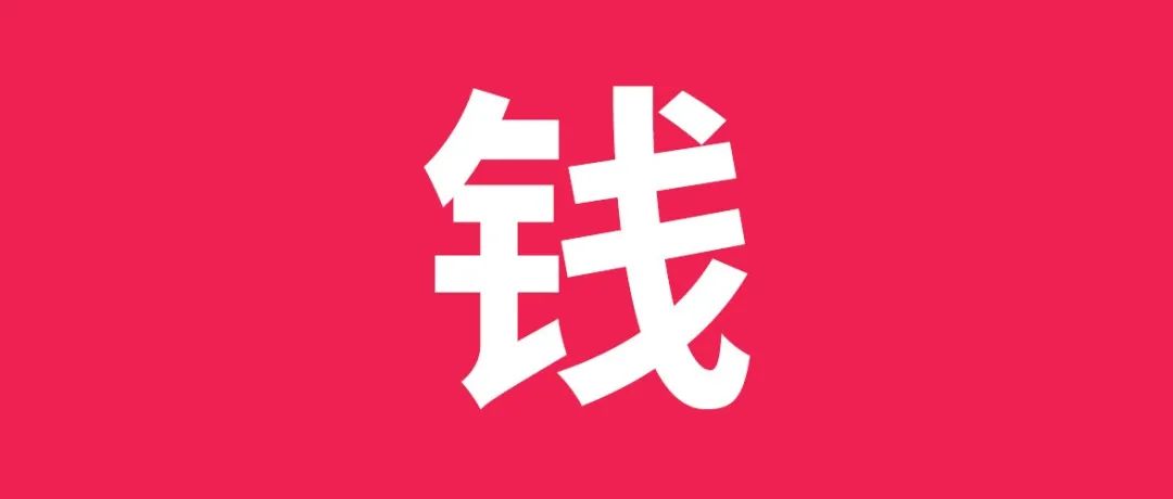 找工作不敢要工资怎么办？