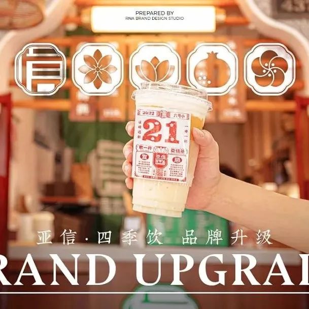 广州西华路这家【亚信】茶饮店，岭南特色设计很有人情味！