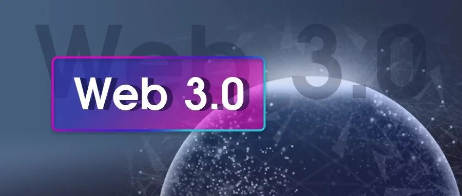 当Web3成为资本和大厂的“香馍馍”时，为什么还有人选择离开？