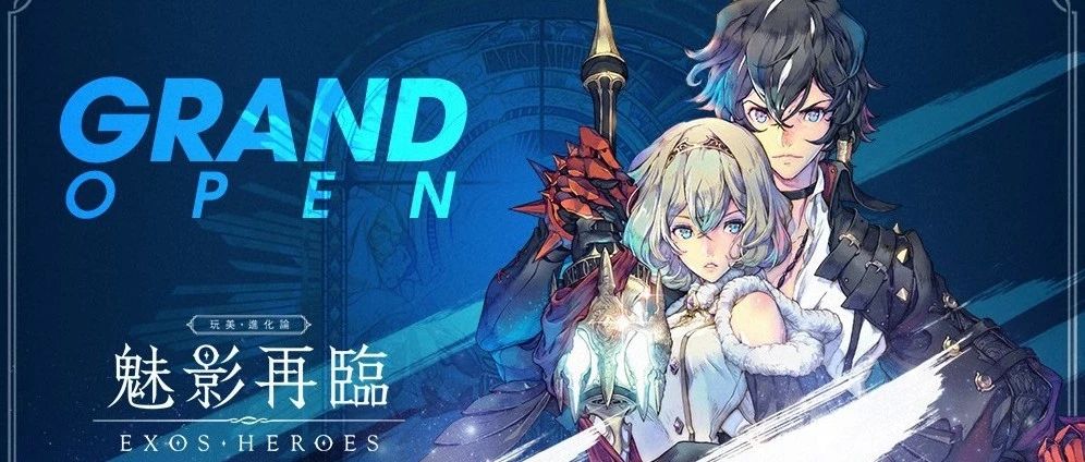 魅影再临——完全体系的视觉型手游
