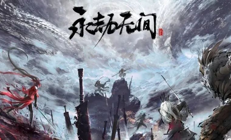 【游戏出海2021总结篇（1）】网易雷火&24工作室《永劫无间》——创下中国游戏买断制新纪录