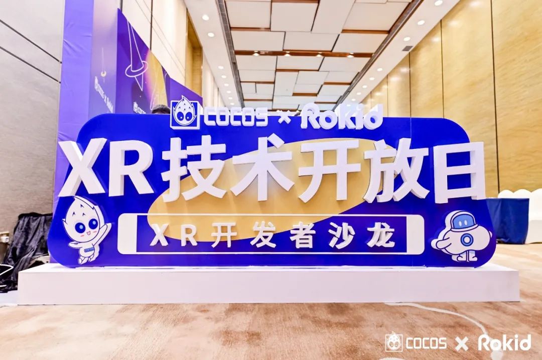 让开发者“轻装上阵”，Rokid与Cocos联手干了这件事！
