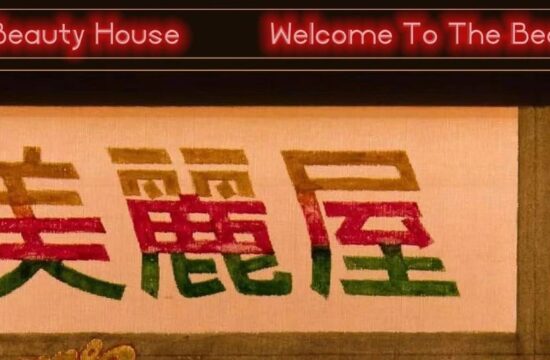 可以画廊线上展览 | 郭发展「美丽屋」