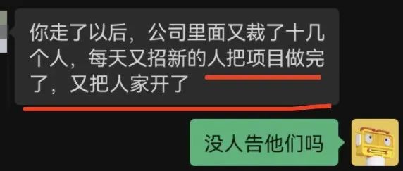 设计师上午还在给公司介绍项目，下午就被裁员？