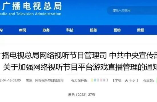 游戏直播•注意了！版号重发刚过去4天，国家又发布一游戏相关新规-7.GAME