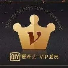 开薅VIP｜爱奇艺、百度网盘，史低中！