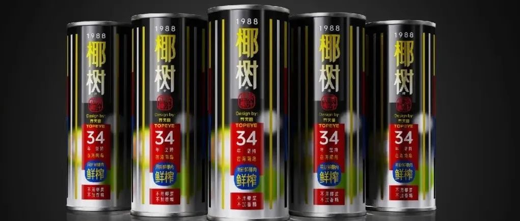 椰树换新logo？椰汁新包装炸了！