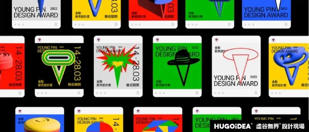 「虚谷無界·設計現場」2022金点新秀设计奖获奖名单揭晓！年度优异之作，见证新一代的创造力