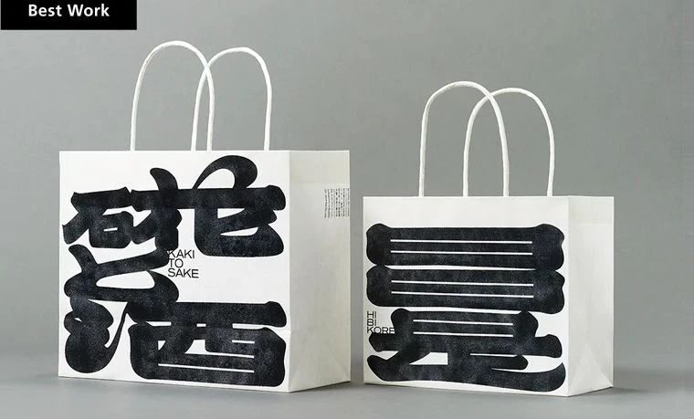 2023日本字体设计年鉴最佳作品奖出炉！