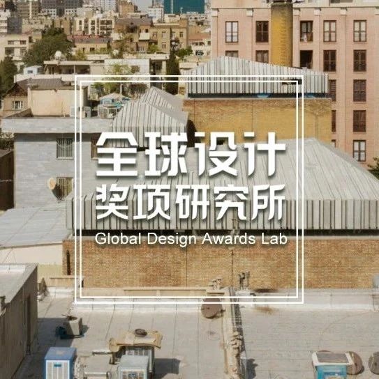 2022 英国Dezeen Awards 年度最佳奖名单，全球3个项目6家设计公司上榜，诠释设计推动变革！