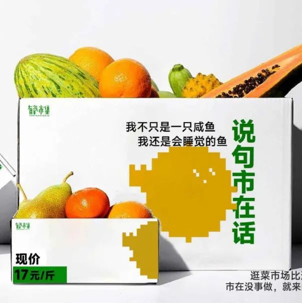 「有氧市集」品牌创意设计 | 如果你不开心，不妨去菜市场瞧瞧！