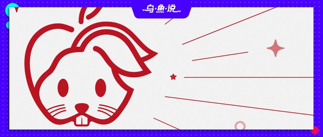 苹果发布兔年logo，网友吐槽设计有点尬！