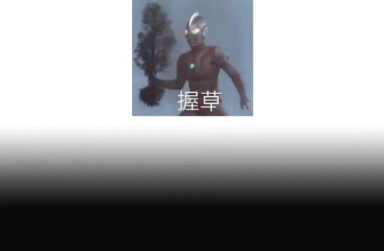 开服不到一天就关服！号称正版的奥特曼手游竟是换皮之作？