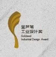 大赛资讯|第三届金芦苇工业设计奖入围终评作品