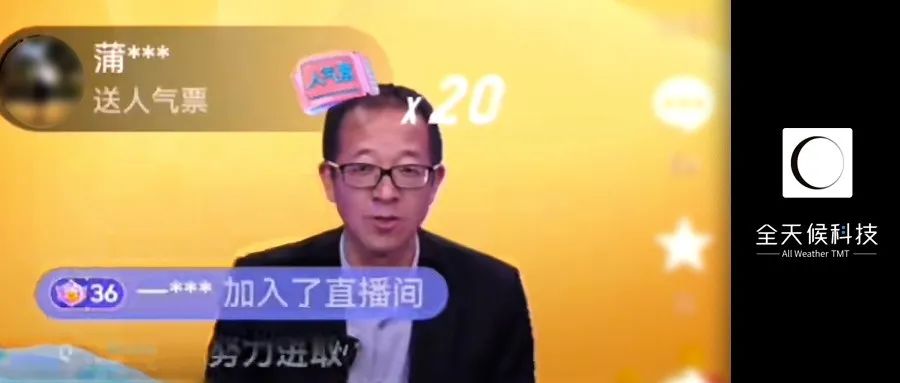 俞敏洪学李佳琦赚快钱？