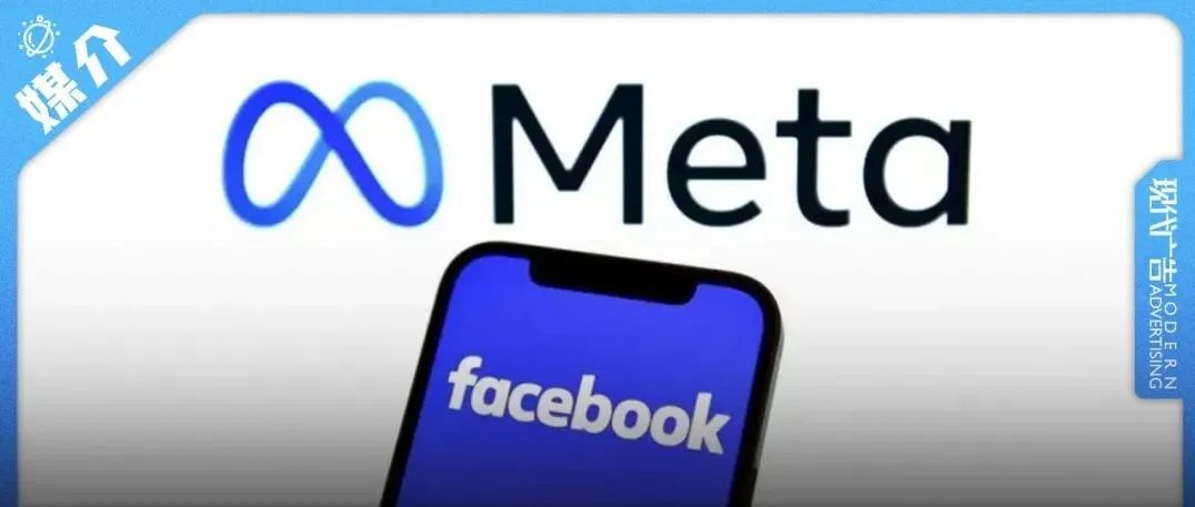 多重因素拖累业绩，Meta一季度营收面临“最低增速”