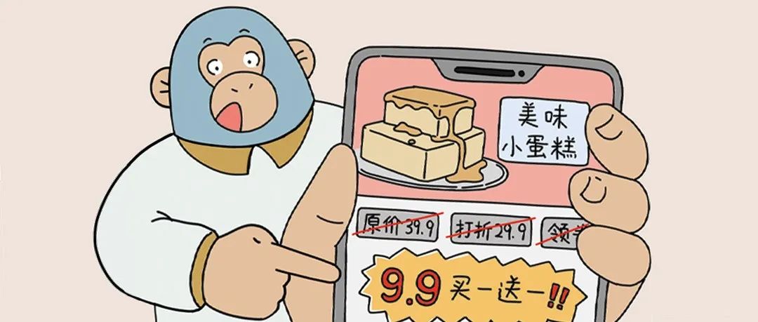 为什么商品原价总是被划掉重写？