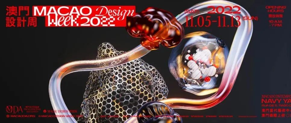 2022澳门设计周主视觉公布，太超前了！