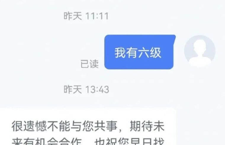 迷惑：打工人当场迷惑