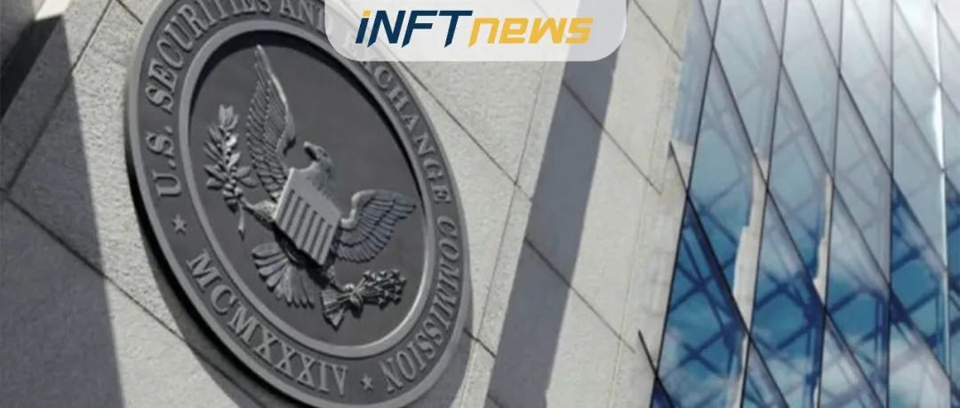 美国证券交易委员会的监管瞄准了NFT市场