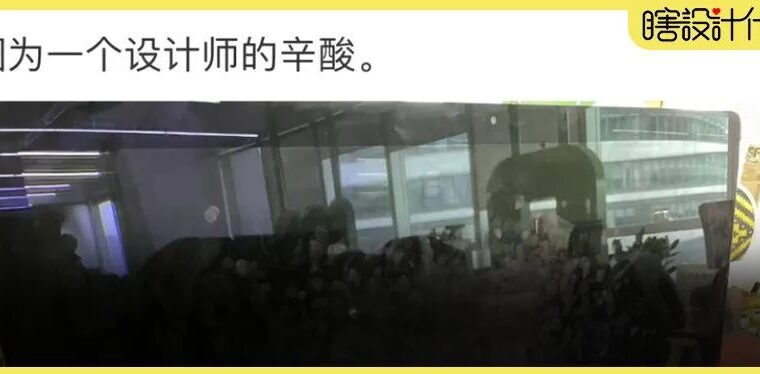 在设计师的屏幕上指指点点久了，屏幕都变成这样了？哈哈哈