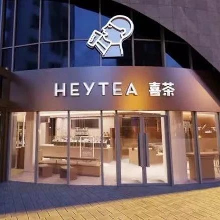 喜茶也开始关店了...