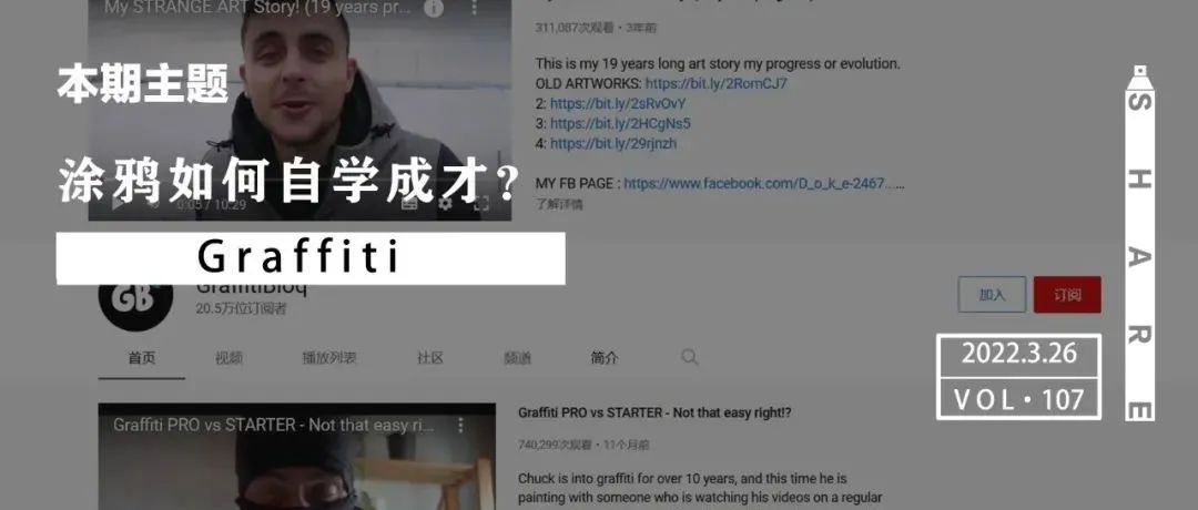 Share | 涂鸦如何自学成才