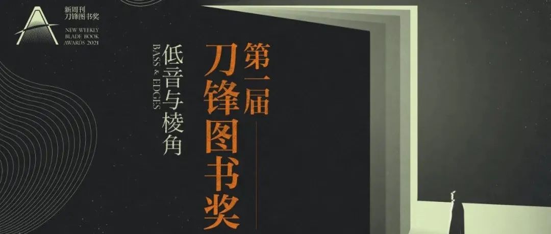 2021年最好的书，都在这里