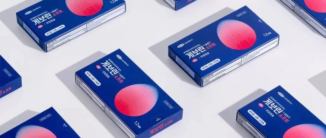 克莱因蓝搭粉红韩版止痛药品包装设计